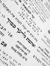 Load image into Gallery viewer, Blessing Runner from the Song of the songs